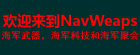 海武译制区